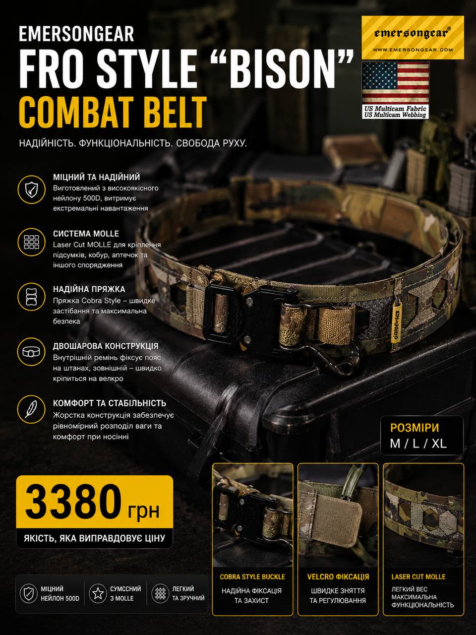 Професійний ремінь Emersongear FRO Style "Bison" Combat Belt