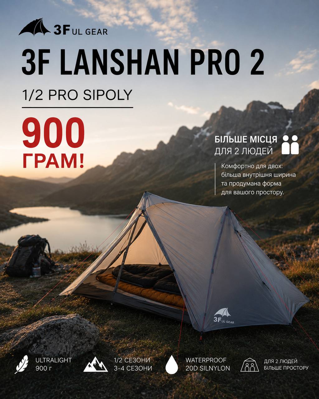 Намет 3F Lanshan 2 pro sipoly! 900 ГРАМ! Сірий